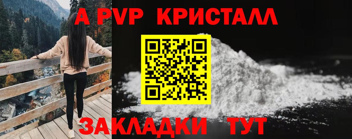 Альфа ПВП Соль Нижнекамск