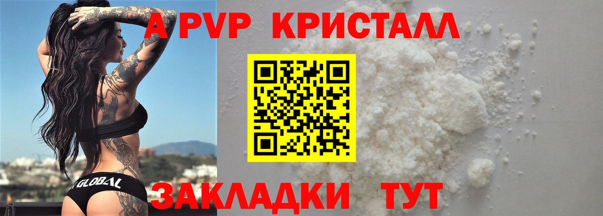 купить   А ПВП СК  Alfa_PVP  Вход с VPN  A PVP кристаллы  A-PVP Соль  Нижнекамск 