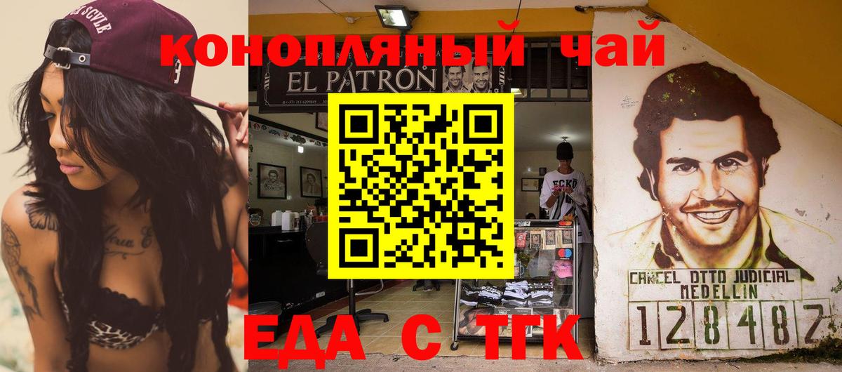 Нижнекамск  Еда ТГК марихуана  Вход с VPN 