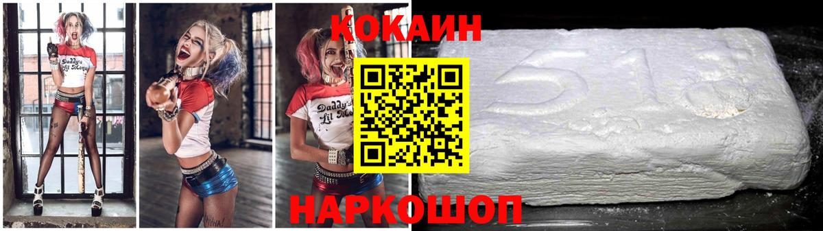 Cocaine Колумбийский Нижнекамск