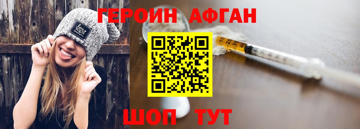 ГЕРОИН герыч  Вход с VPN  Нижнекамск 
