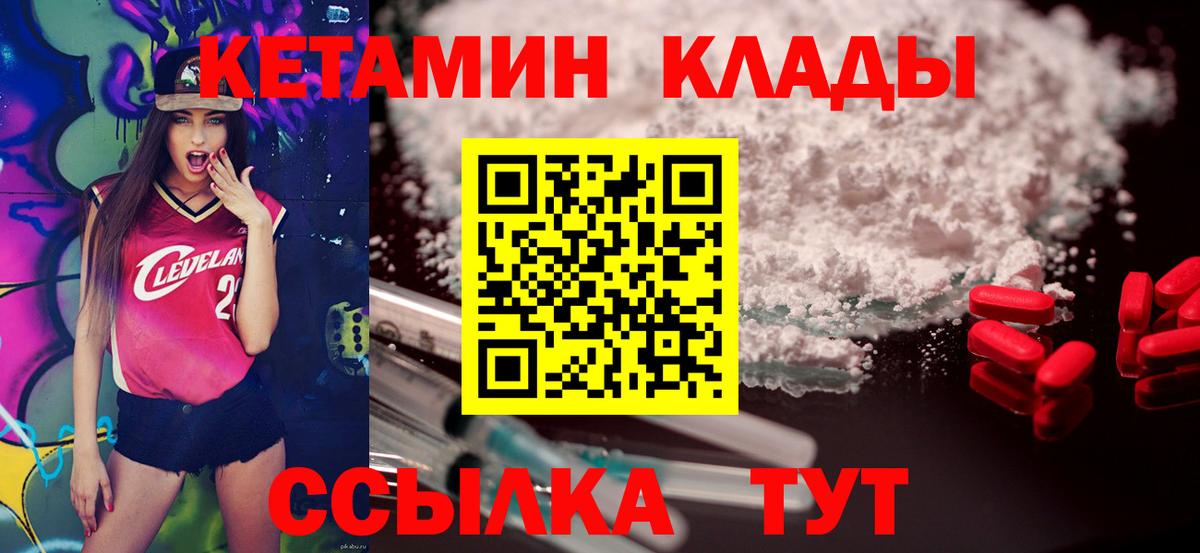 Кетамин VHQ  Вход с VPN  КЕТАМИН ketamine  Нижнекамск 