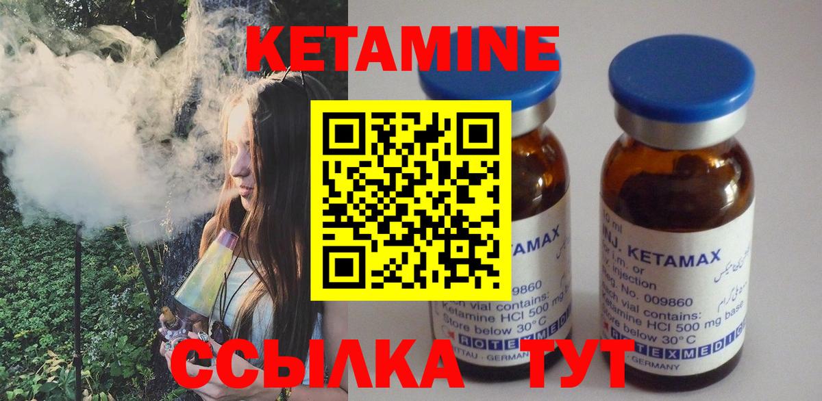 Кетамин VHQ Нижнекамск