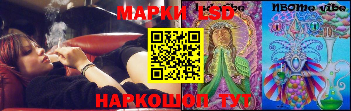 ЛСД экстази кислота Нижнекамск