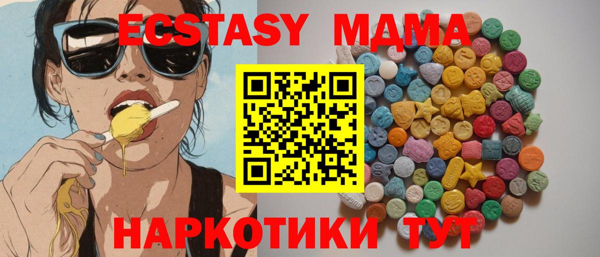 Нижнекамск  МДМА  МДМА crystal  Вход с VPN  MDMA кристаллы 