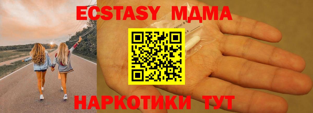 МДМА crystal Нижнекамск