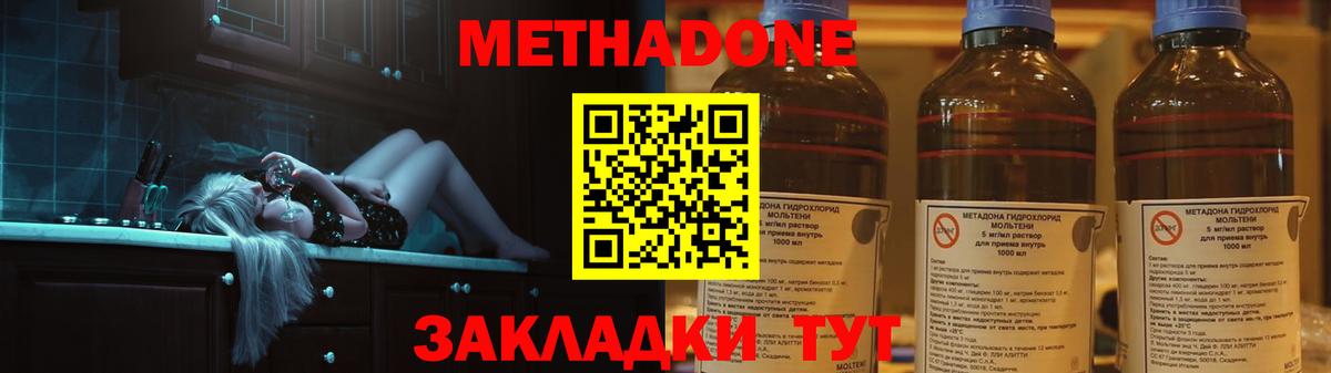 МЕТАДОН кристалл  Метадон мёд  Нижнекамск  Вход с VPN 