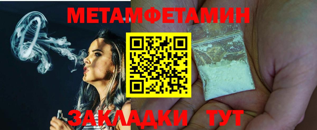 Первитин  Вход с VPN  Нижнекамск  Метамфетамин кристалл  Метамфетамин кристалл 