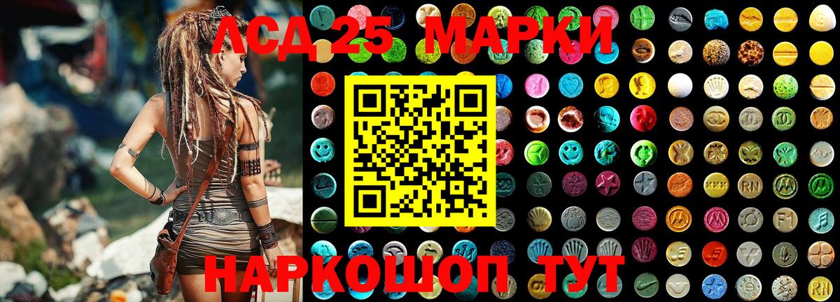 Наркотические марки 1500мкг Нижнекамск